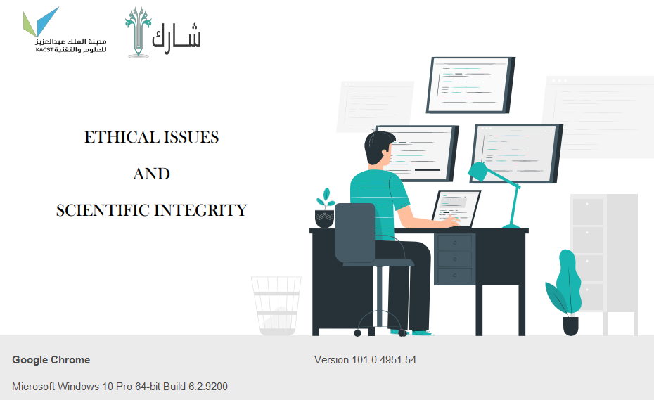 الاخلاقيات والنزاهة العلمية